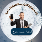رواد الدخل الذكي 1