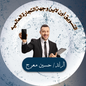 رواد الدخل الذكي 1