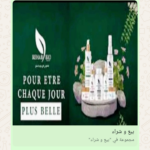 مغربية 1