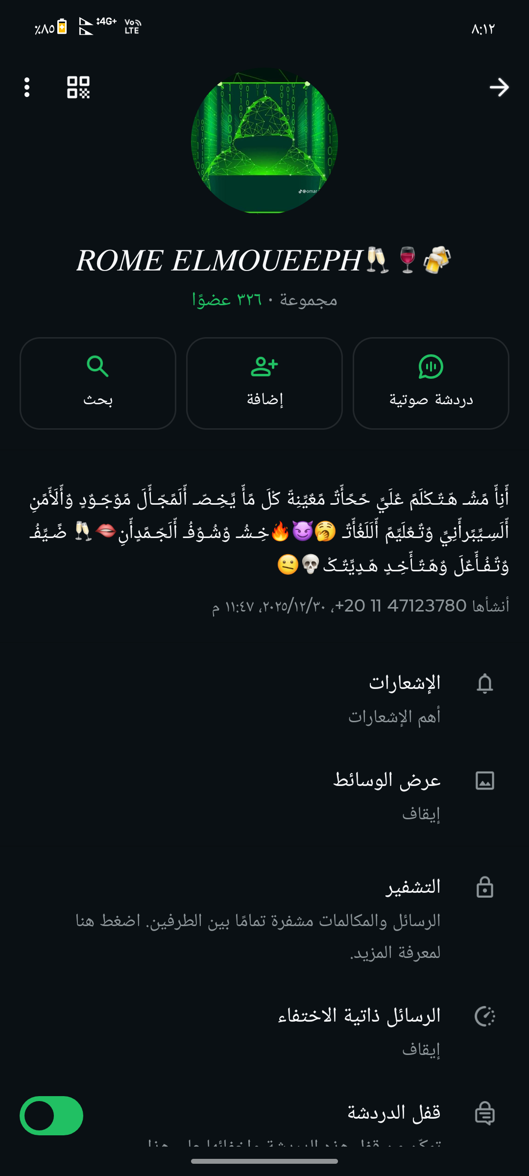 مجال وارقام فيك واختراق المخيف 1