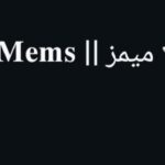 قناة ميمز و بوستات 1