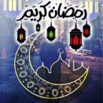 لمة شباب رمضان 2