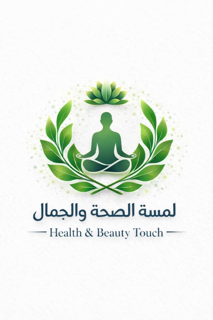 لمسة الصحة والجمال  Touch of Health  4