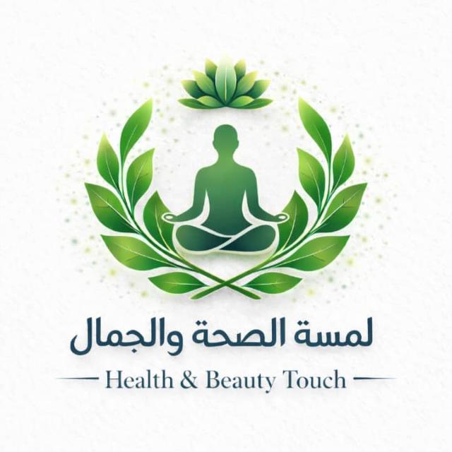 لمسة الصحة والجمال  Touch of Health  6