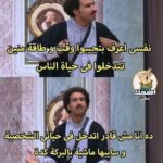 جروب رغي يا عمنا
