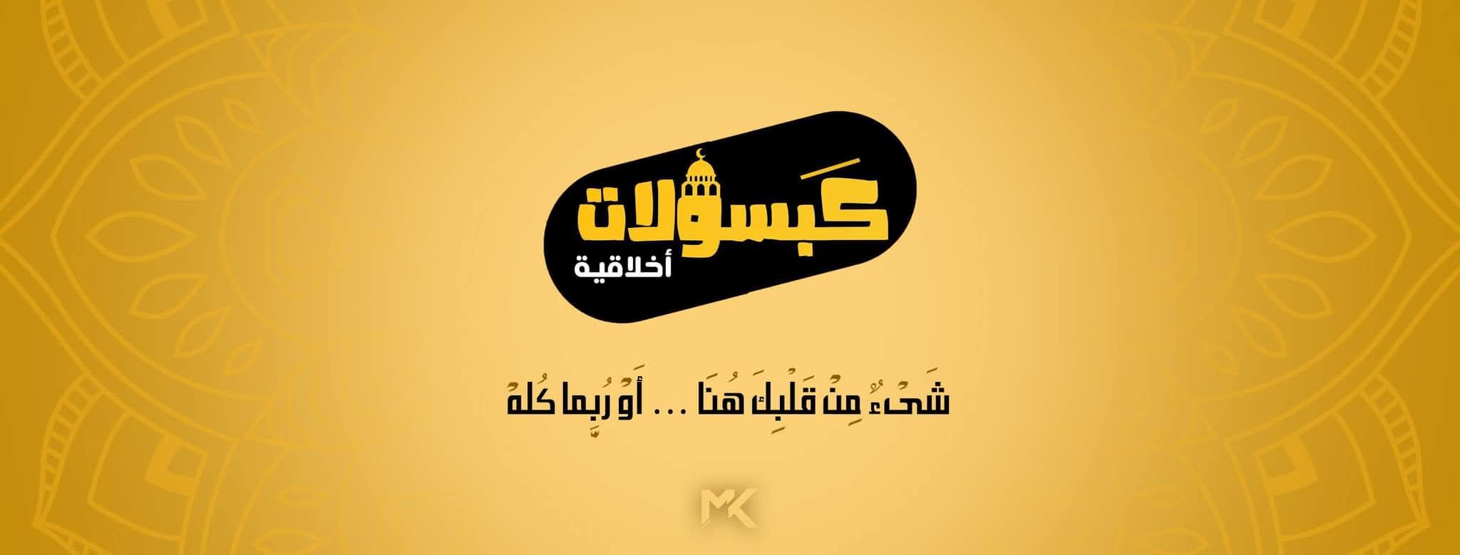 نلتقي لـنرتقي 2