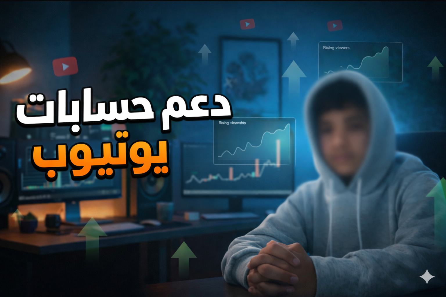 دعم حسابات التواصل الاجتماعي 1