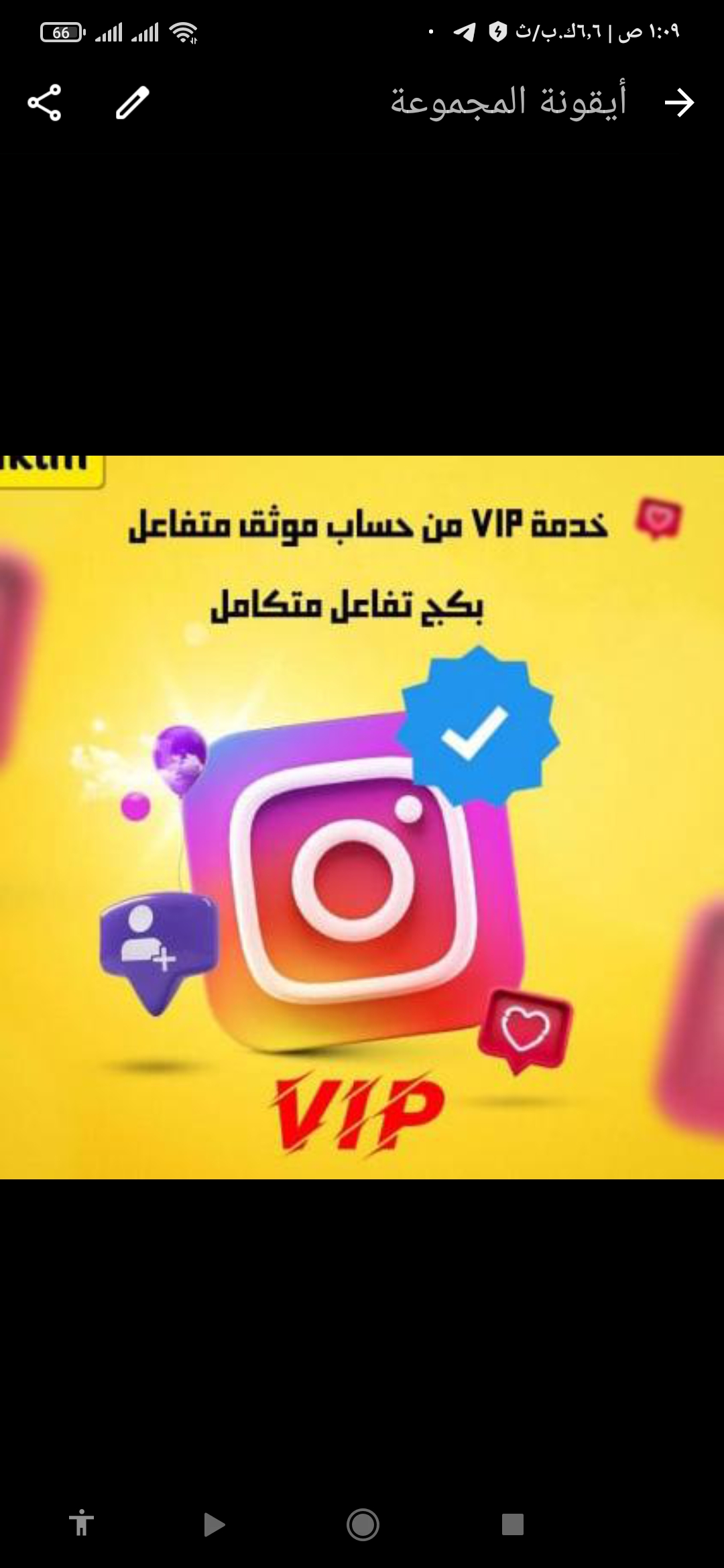 دعم انستجرام مجانا 1