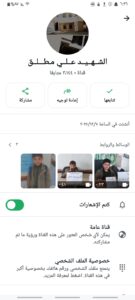 الشهيد علي مطلق 1