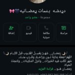 دردشه بنات 5