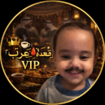 قعده عــــرب VIP 1