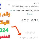 توزيع ارقام وهمية مجانا 1