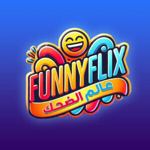 عــالم الضحـك والوناسـه 1