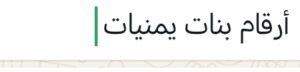 حجه عبس