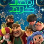 رمضان كريم 29