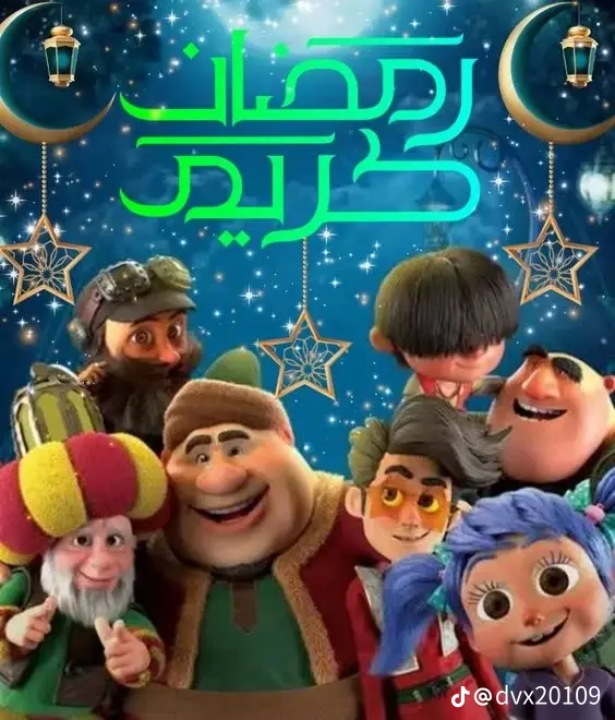 رمضان كريم 29