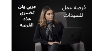 عمل من داخل المنزل 1
