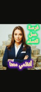 فرصه عمل الطموحات 1