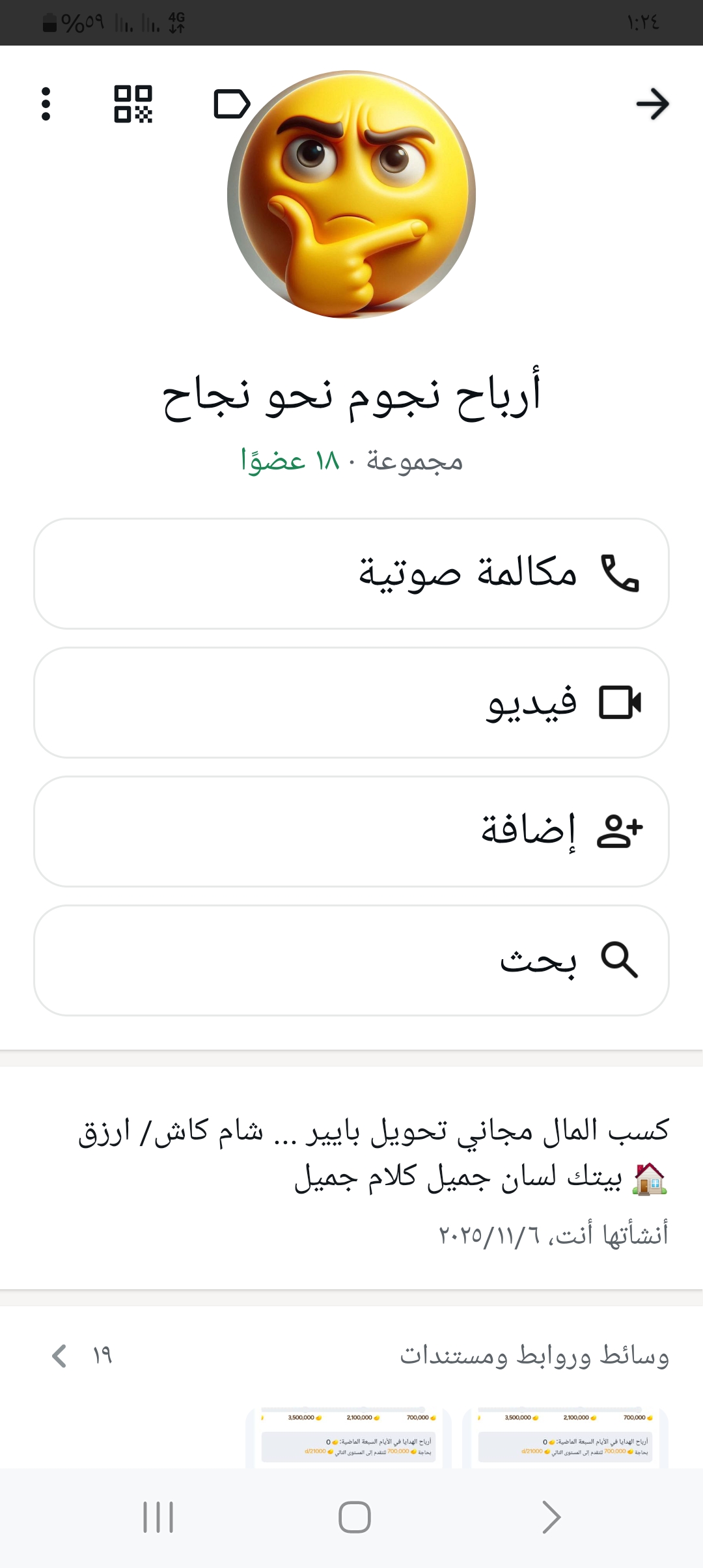 أرباح نجوم نحو نجاح 1