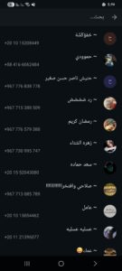 قروب تعارف 1