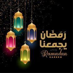 جروب سهرة رمضان 2