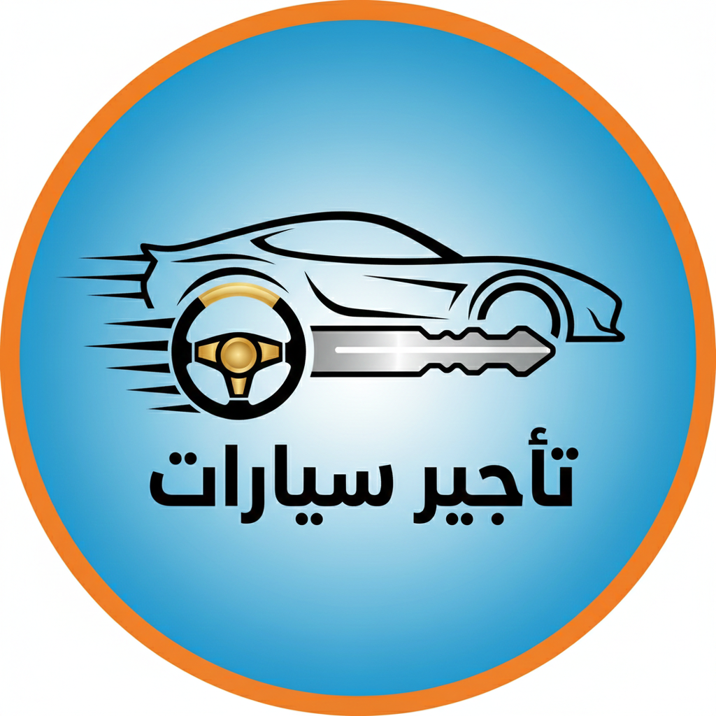 تأجير سيارات 1