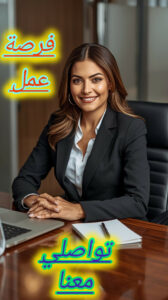 فرصه عمل السيدات 1