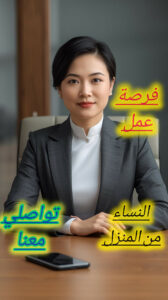 فرصه عمل السيدات 3