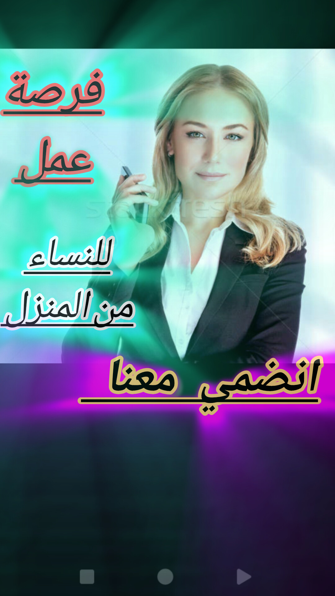 فرصه عمل السيدات 2