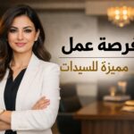 فرصة للطموحات 2