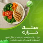 لمسة صحية من الطبيعة 5
