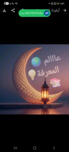 عالم المعرفة 4