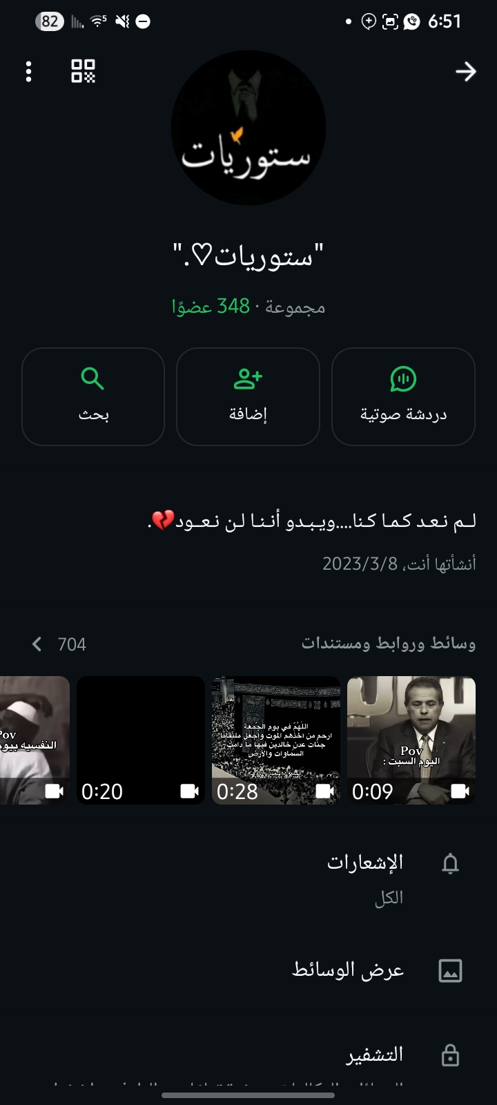 ستوريات رمضان 1
