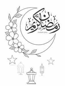 رمضان يجمعنا 30