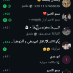تعرف زي الخوت 1
