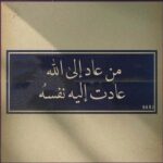 والله يحب التوبين 1