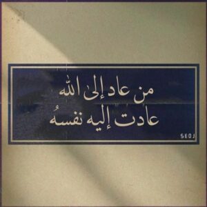والله يحب التوبين 1