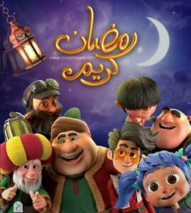 رمضان يجمعنا 29