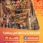 المحله الكبرى 3