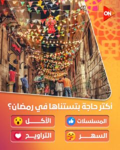 المحله الكبرى 3