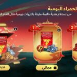 جروب للترغيه 1
