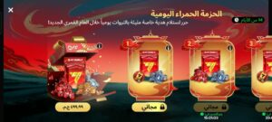 جروب للترغيه 1