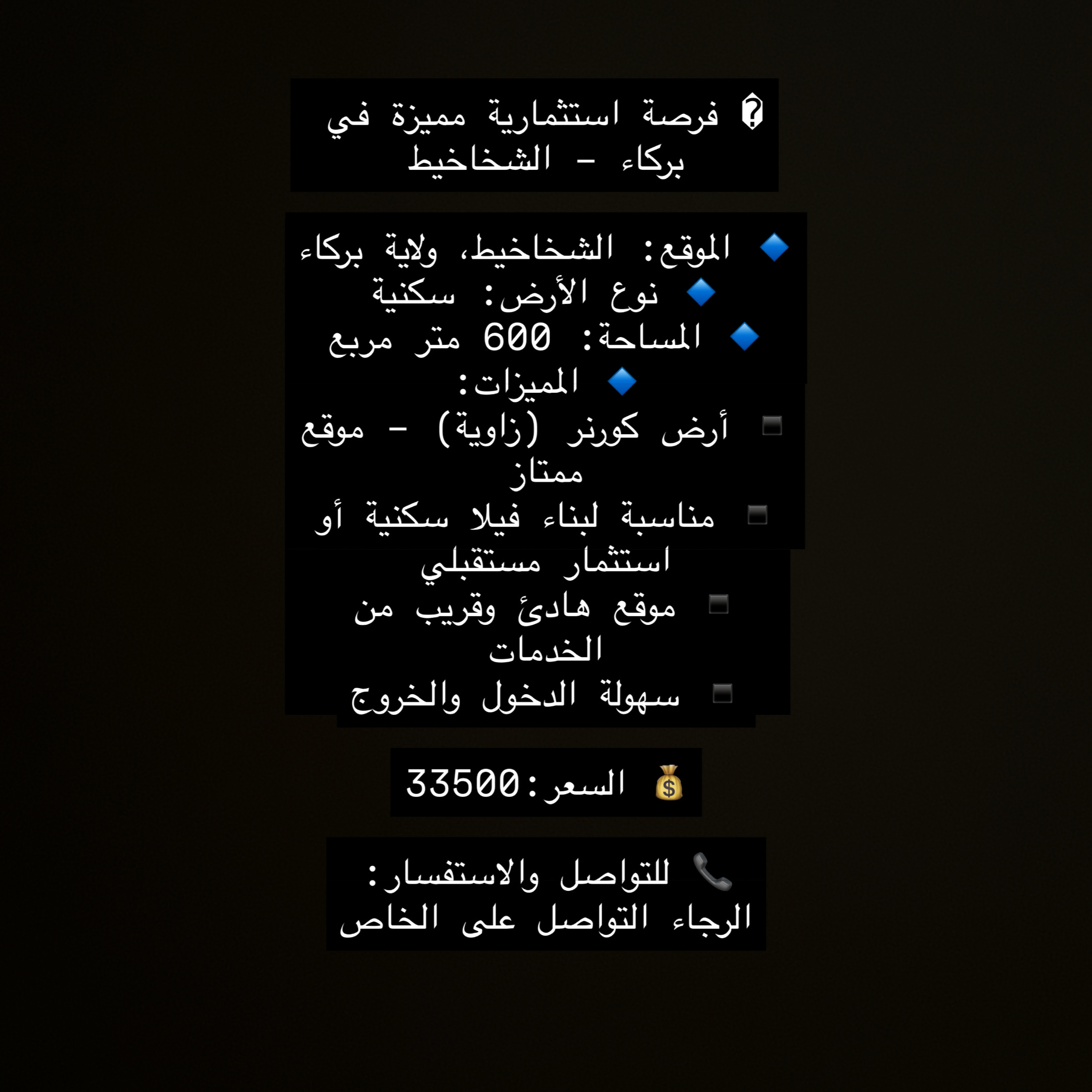 عقارات عمان 1