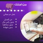 الربح من الانترنت 36