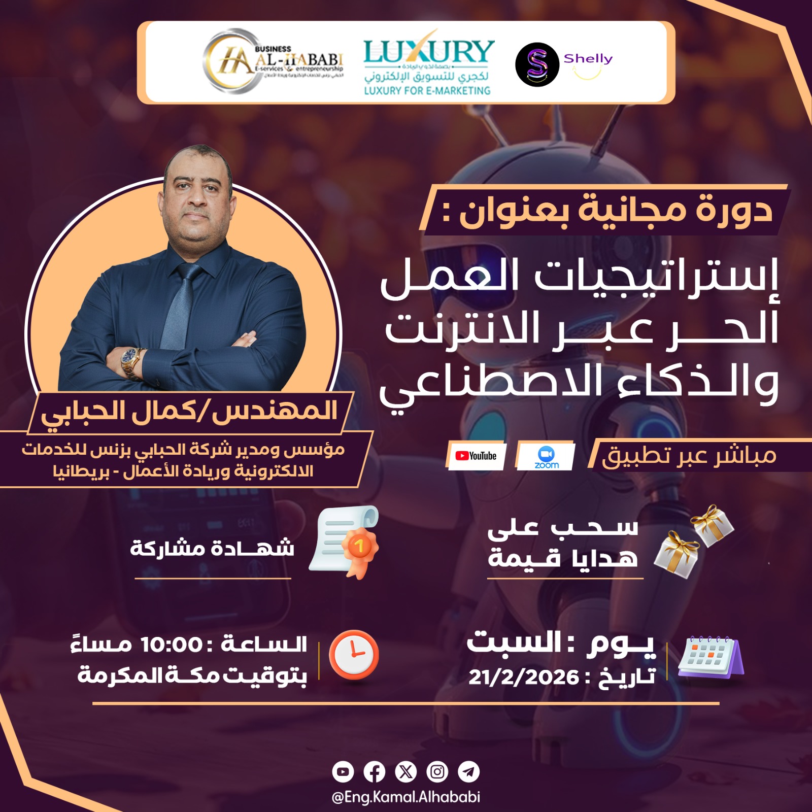 استراتيجيات العمل الحر عبر الانترنت والذكاء الاصطناعي 2