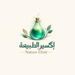 إكسير الطبيعة  Nature Elixir 1