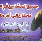 مشروع عالمي لنساء ورجال 9