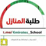 قروب تعليمي 5