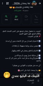 لمة رمضان  7