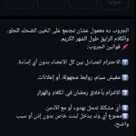 لمة رمضان  7